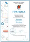 2021-2022 Брицкая Екатерина 11а МХК-регион (Терешкина М.В.)